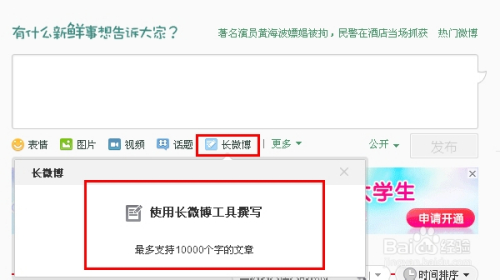 新浪微博怎么发长微博?快速上手指南,轻松分享更多精彩内容