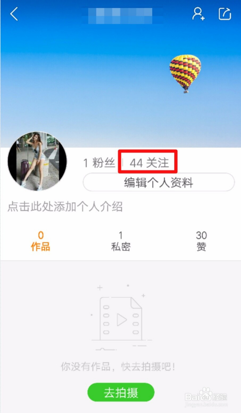 如何快速取消快手关注
