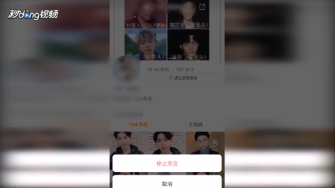 如何快速取消快手关注