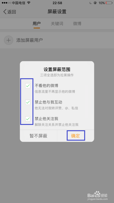 微博如何匿名评论?教你轻松实现隐身留言!