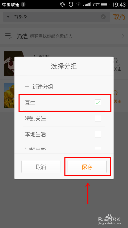 微博上如何找人:揭秘微博好友搜索技巧