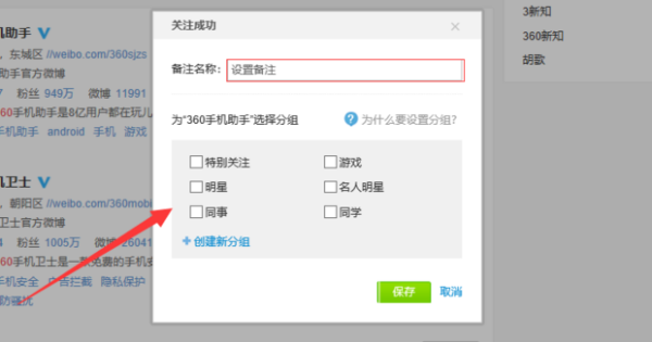 微博上如何找人:揭秘微博好友搜索技巧