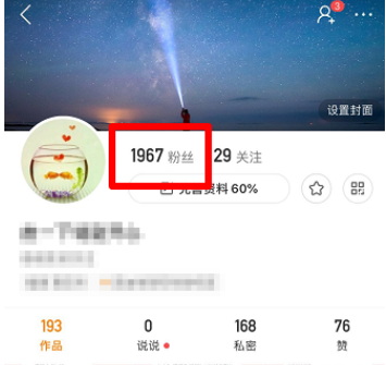 如何在快手上查看粉丝数据,掌握你的影响力!