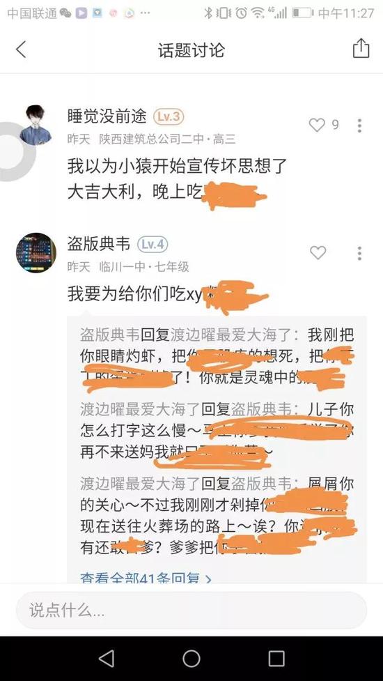 微博如何成为人肉搜索的温床?深入解析背后的机制与危害