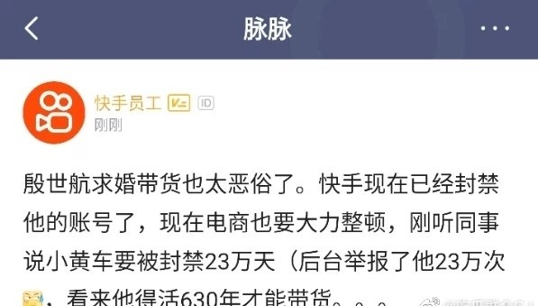 快手如何封号:揭秘封号背后的规则与应对方法