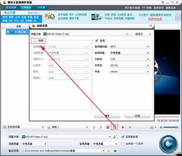 如何将快手视频格式转换为你想要的格式