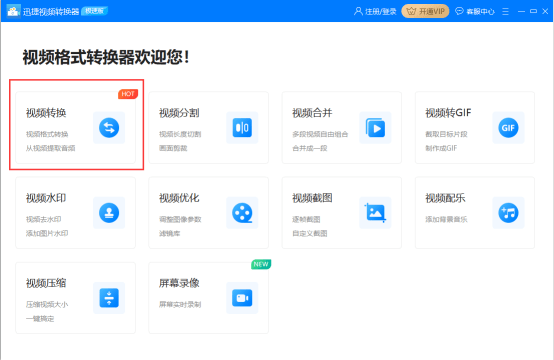 如何将快手视频格式转换为你想要的格式