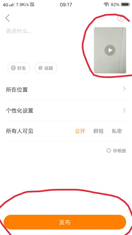 快手如何发长视频——打造优质内容的秘籍