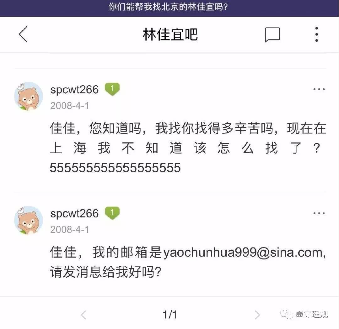 如何通过微博人肉找人?揭秘互联网下的“人肉搜索”