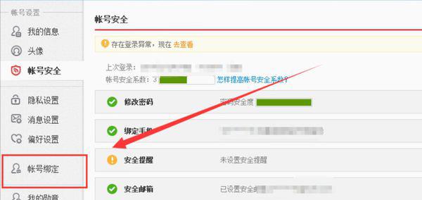 如何轻松取消QQ微博账号?超详细教程为你解答!
