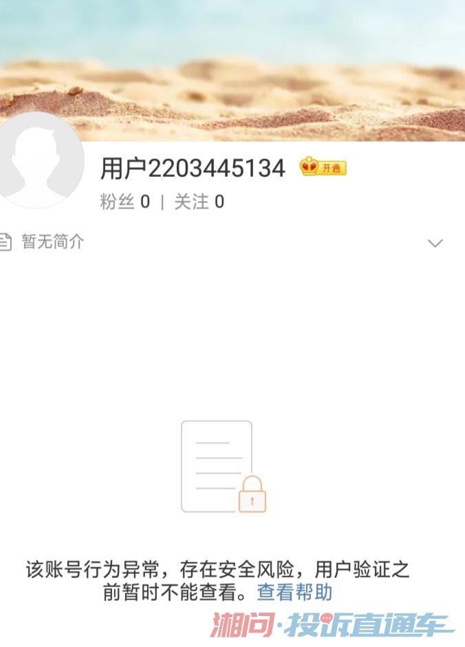 怎么冻结微博账号?