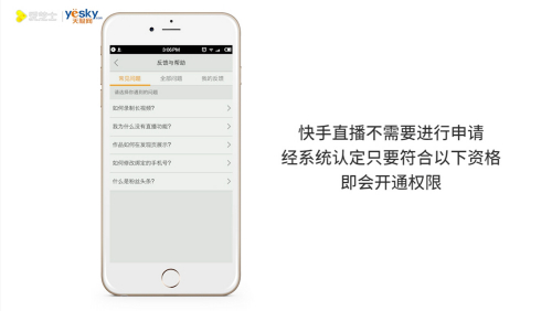 手机快手如何直播:简单操作,让你轻松成为直播达人