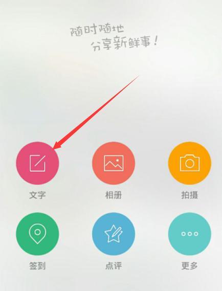 怎么发微博说说:轻松发布,吸引眼球