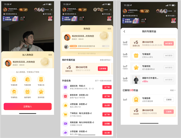 快手直播间点赞指南:轻松点赞,互动升级