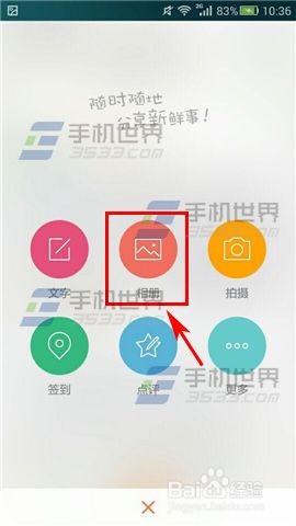 微博手机后缀怎么改,教你快速定制个性化标识!