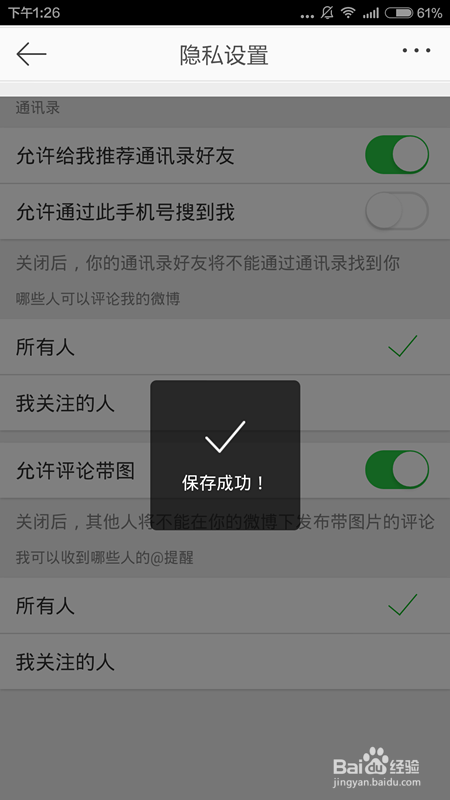 微博手机后缀怎么改,教你快速定制个性化标识!