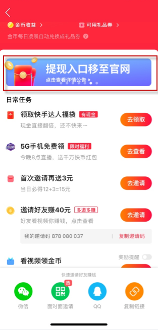 快手如何成功约主播?三步助您轻松搞定!