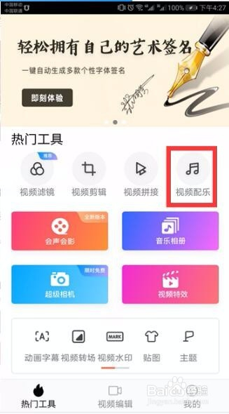 快手如何下载作品音乐:轻松搞定你喜欢的背景音乐