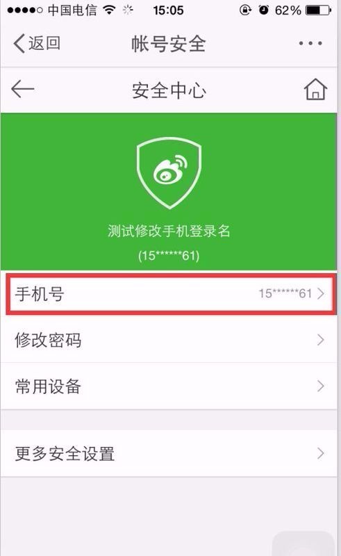 如何通过手机号找微博账号?简单几步帮你搞定!