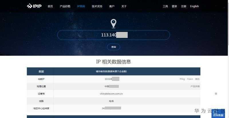 如何查微博别人的IP,揭秘神秘的背后真相