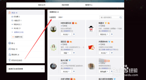 如何删除自己发的微博