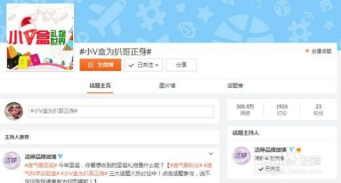 如何让微博上热门:全面解析打造爆款微博的秘诀