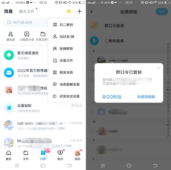 微博如何取消群消息通知？轻松掌握，远离烦恼！