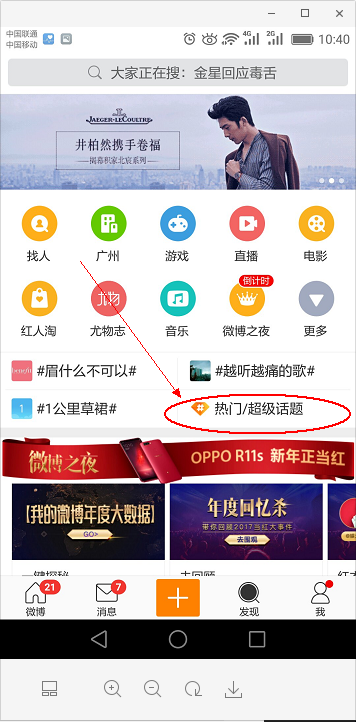 如何在新浪微博悄悄关注,掌握隐秘社交技巧!