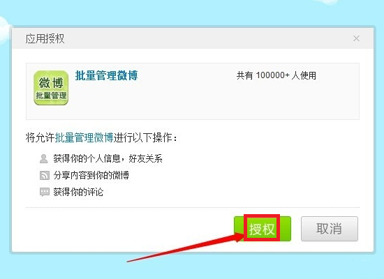 如何轻松保存新浪微博上的视频?全网最详细教程!