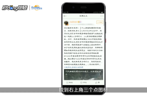 如何轻松保存新浪微博上的视频?全网最详细教程!