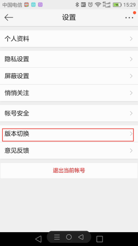 如何设置手机微博水印,轻松提升你的原创保护