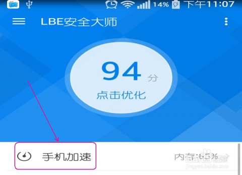 如何加快手机的运行速度,提升使用体验