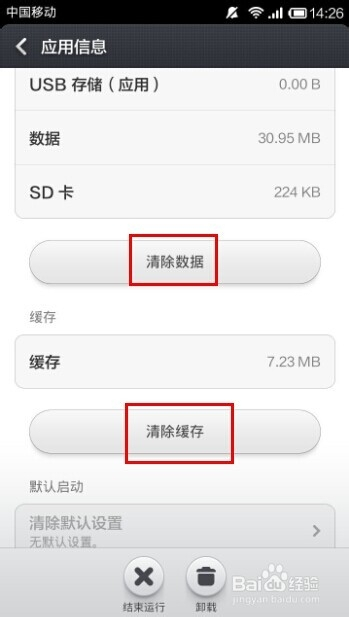 如何加快手机的运行速度,提升使用体验