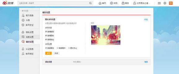 微博无水印图片怎么发？教你轻松分享高清美图！