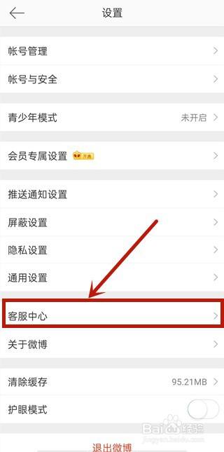 怎么去除微博图片水印,轻松解决烦恼