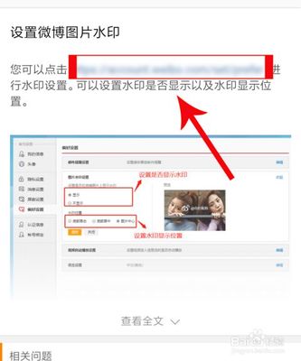 怎么去除微博图片水印,轻松解决烦恼