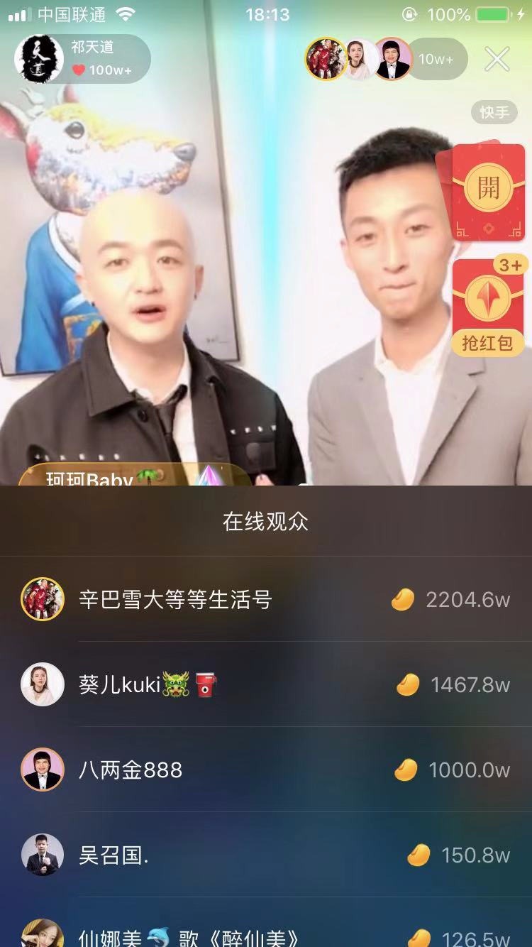 如何做一个快手直播,轻松打造高人气直播间