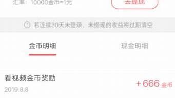 快手上的快币如何提现?详细教程帮你轻松赚收益!