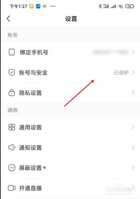 如何解绑快手的手机号,详细教程助你轻松解决