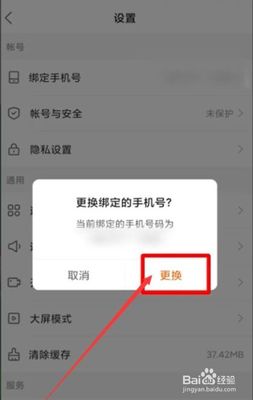 如何解绑快手的手机号,详细教程助你轻松解决
