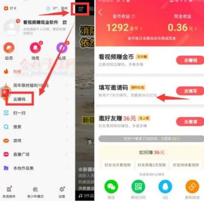 如何用快手赚零花钱