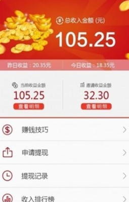 如何用快手赚零花钱