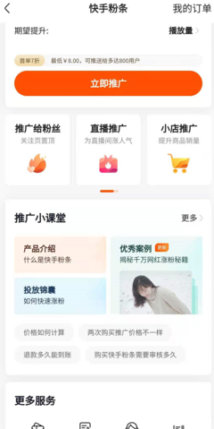 快手商家号如何申请,让你的生意更上一层楼!