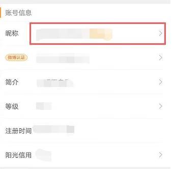 微博如何改手机号,轻松完成账号安全管理!