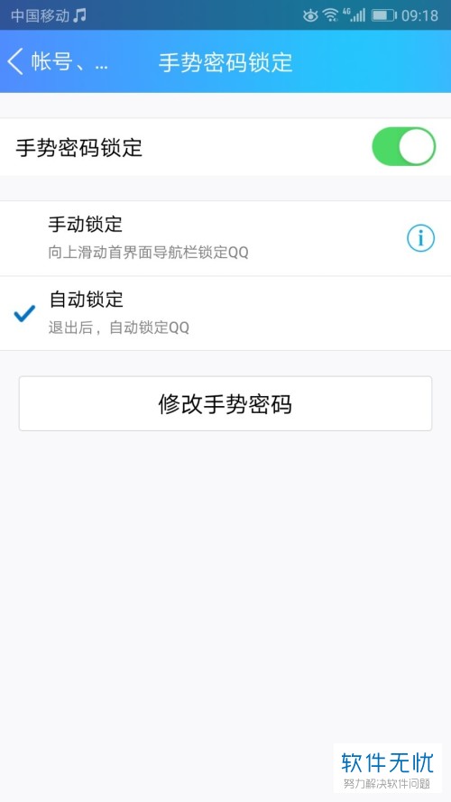快手如何设置解锁密码，保护你的隐私