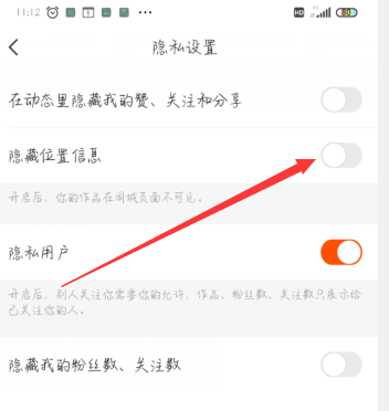 快手如何改变同城位置，快速掌握技巧