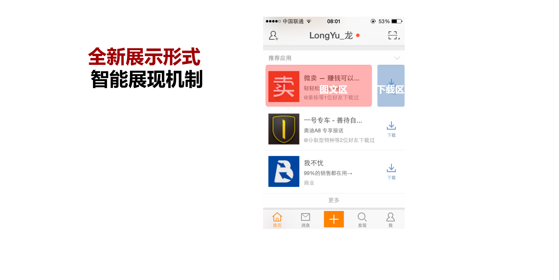 新浪微博如何做推广的实用攻略