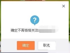 手机微博如何悄悄关注