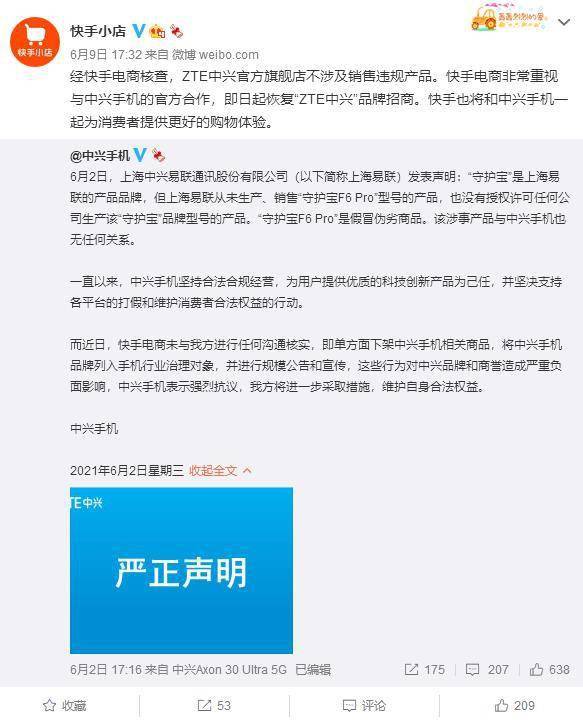 快手如何验证主播?详细攻略助你快速通过审核!