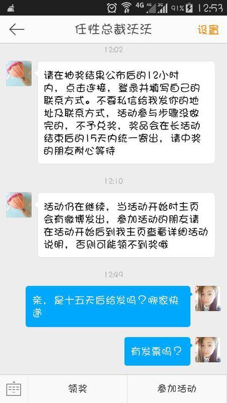 如何删除转发的微博